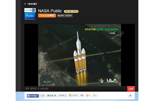 「オリオン」の打ち上げの様子はライブ配信された（キャプチャ）