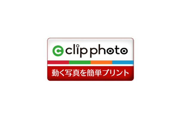 シャープ製マルチコピー機の新サービスで簡単に“動く写真”を作ることができる「Clip photo」