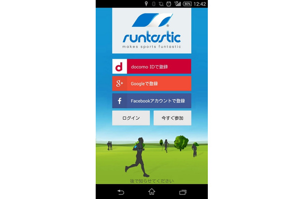 Runtastic for docomo