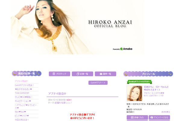 安西ひろこ 彼氏できた 突然の告白に嵐 櫻井翔 言っちゃっていいの Rbb Today 安西ひろこ 彼氏できた 突然の告白に嵐 櫻井翔 言っちゃっていいの Rbb Today