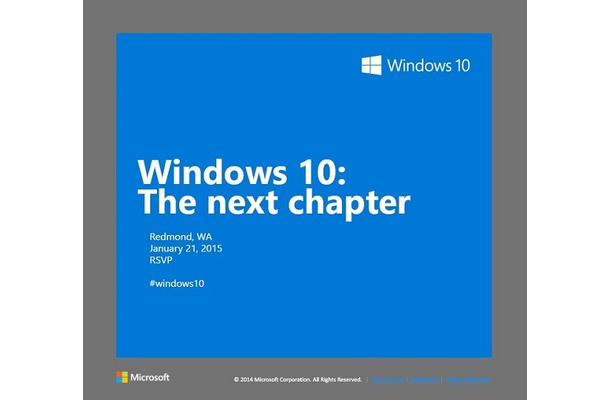 イベントは「Windows 10:The next chapter」と銘打たれて1月21日に開催