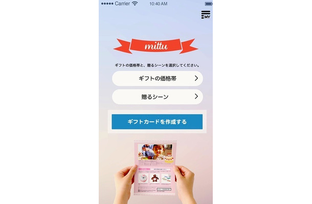 mittu（ミッツー）