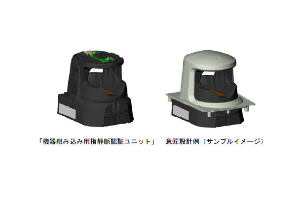 機器組み込み用指静脈認証ユニット