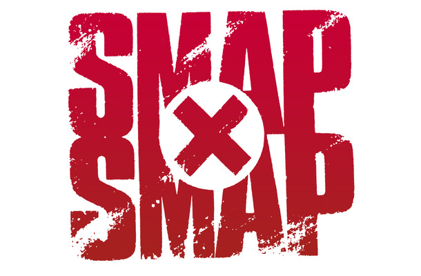 『SMAP×SMAP』