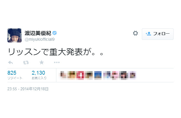 渡辺美優紀のツイート