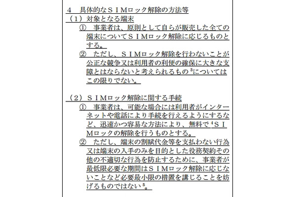 新たに追加された記述（抜粋）