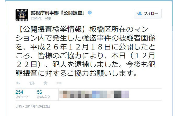 容疑者は犯行を否定しているが、公開された画像にはハイヒールらしきものを抱えて逃走する容疑者の姿が映っていた。