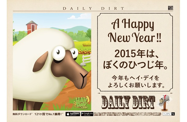 「ヘイ・デイおみくじ」キャンペーン。開催中は山手線をゲームのキャラクターがジャックする。