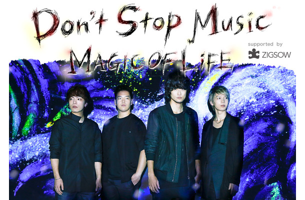 ロックバンドMAGIC OF LiFEが新曲別バージョンを限定公開