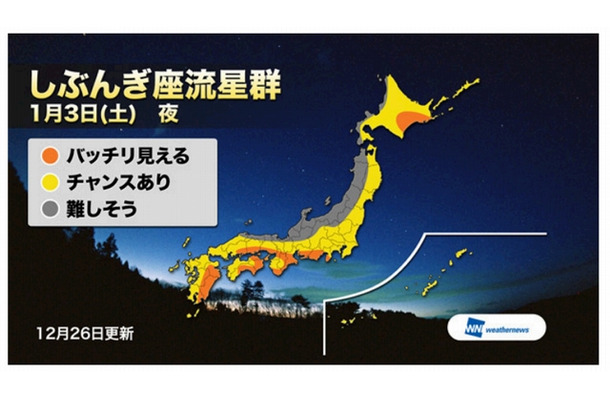 1月3日の天気の予想