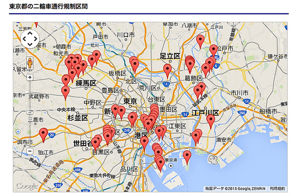 二輪車通行規制区間をGoogleストリートビュー上に表示