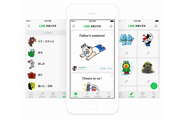 「LINEスタンプス」画面イメージ