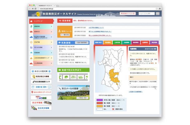 表示解像度が低い場合は優先度の高い情報に絞り込まれてレイアウトが変更されるなど明確なコンセプトで作り込まれている。