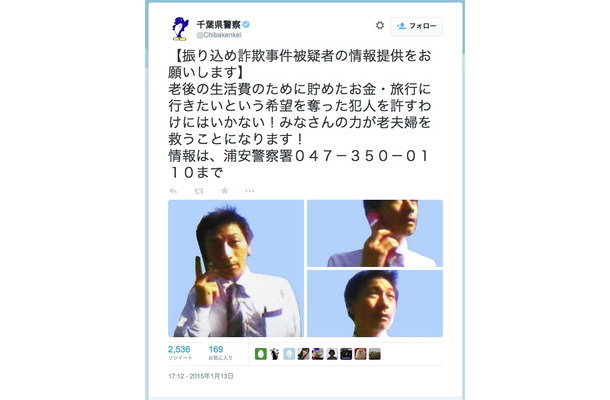 公開された画像は、振り込め詐欺の被害者である老夫婦宅に現金を受け取りに来た人物。早期の解決が期待される（画像は千葉県警公式Twitterより）