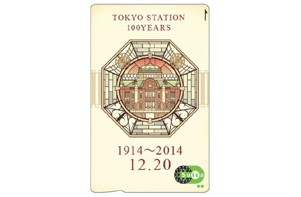 東京駅開業100周年記念Suica