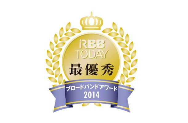 「RBB TODAYブロードバンドアワード2014」ロゴ