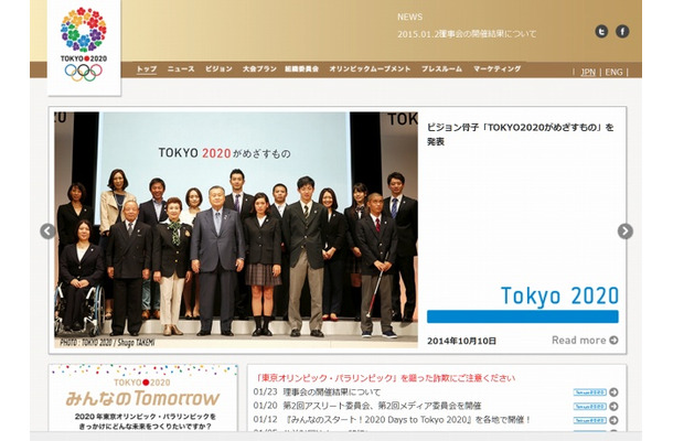 東京2020オリンピック・パラリンピックサイト