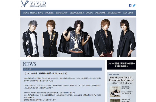 ViViD公式サイトより