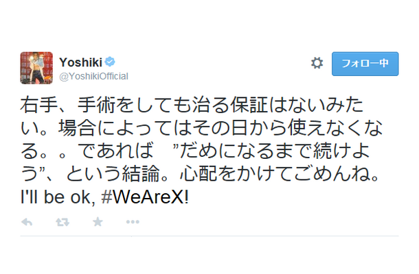 YOSHIKIのツイート