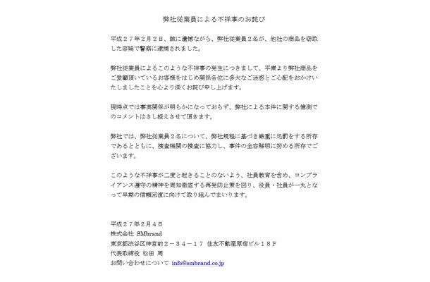 株式会社SMbrand公式サイトより