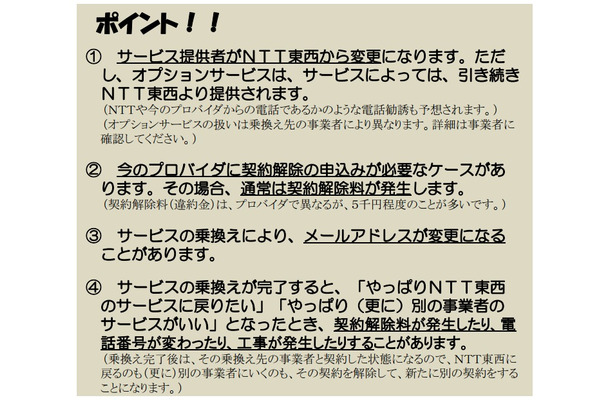 今回総務省が発表した注意喚起文の一部（キャプチャ）