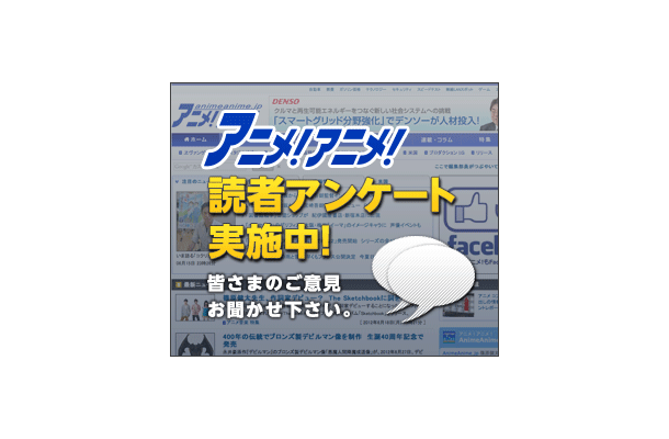 1位は「クロスボーン・ガンダム」“アニメ化してほしいマンガ作品は？”完結作品編