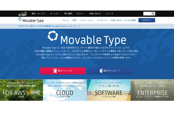 「Movable Type」サイト