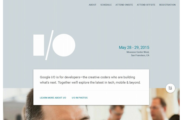 「Google I/O 2015」サイトトップページ