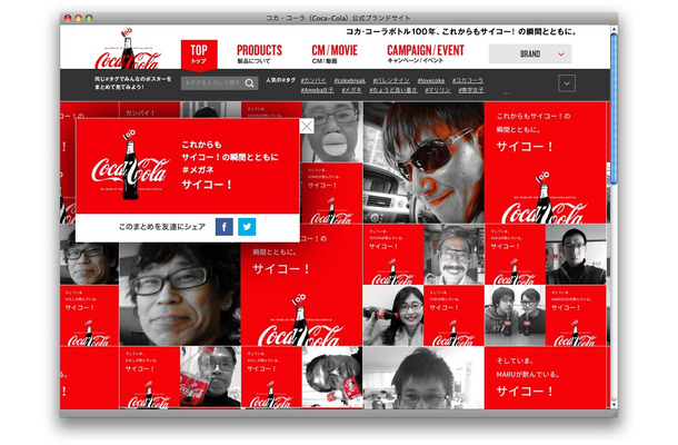 「Coke & Me」