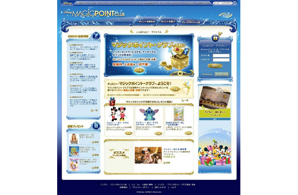 ディズニー モバイル グループ共通のポイントサービスに対応 グッズや優待サービスに交換可 Rbb Today