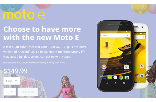 Android 5.0搭載のエントリーモデル「Moto E」