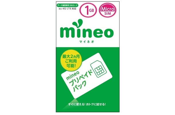 「mineoプリペイドパック」パッケージイメージ