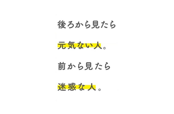 「やめましょう、歩きスマホ。」