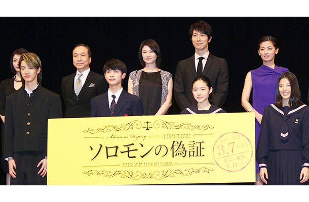 佐々木蔵之介＆藤野涼子＆清水尋也＆夏川結衣＆田畑智子＆小日向文世＆尾野真千子が“出廷”／『ソロモンの偽証』完成披露試写会