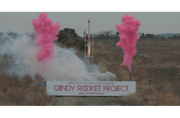 「Candy Rocket」打ち上げの様子