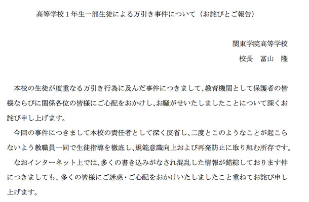 関東学院高等学校公式サイトより