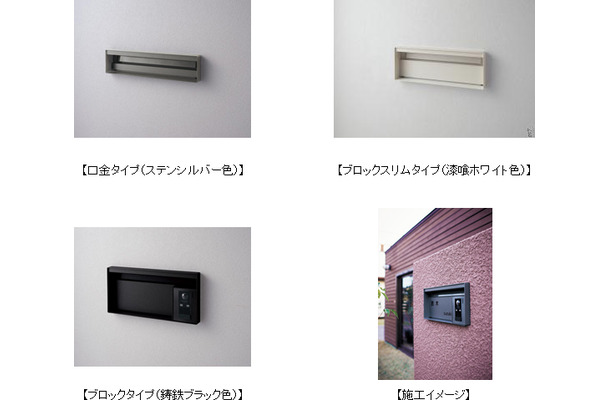 玄関の壁はそのままにポストだけ取り替え、ポスト・照明器具・カメラ付きドアホン子機・表札を一体化することが可能(画像はプレスリリースより)