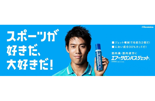 錦織が「エアーサロンパス」のイメージキャラに就任