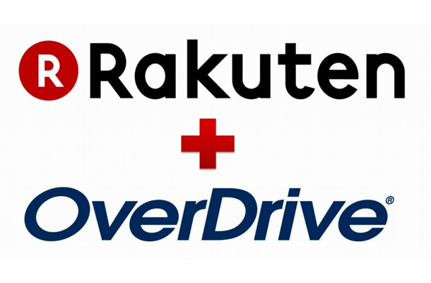 楽天が米OverDriveを子会社化