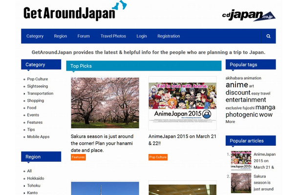 「Get Around Japan」トップページ