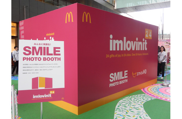 McDonald’s “SMILE PHOTO BOOTH”