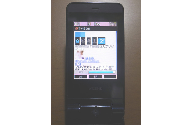 携帯電話（PHS）端末でのtwtr.jp（mobile.twitter.com）表示