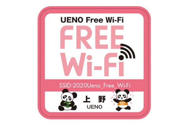 Ueno Free Wi-Fiステッカー