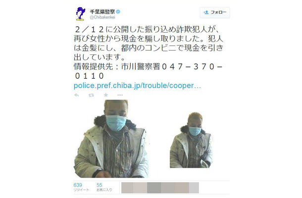 ATM設置の防犯カメラだけあって映像は鮮明。マスクで口元を隠しているものの目元など個人を特定できる要素は確認できる（画像は千葉県警公式twitterより）。