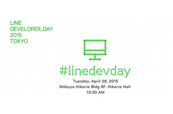 「LINE DEVELOPER DAY_2015 Tokyo」イメージロゴ