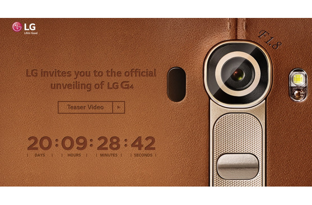 レザー外装を示唆した「LG G4」ティザーサイト