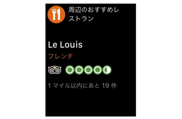 現在時刻・現在地から、周辺のおすすめレストランを検索