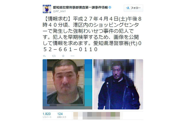 県警本部捜査一課の公式Twitter（@AP_sou1）では、犯人の全身像と顔のアップの画像が公開されている（画像は愛知県警捜査一課の公式Twitterより）。