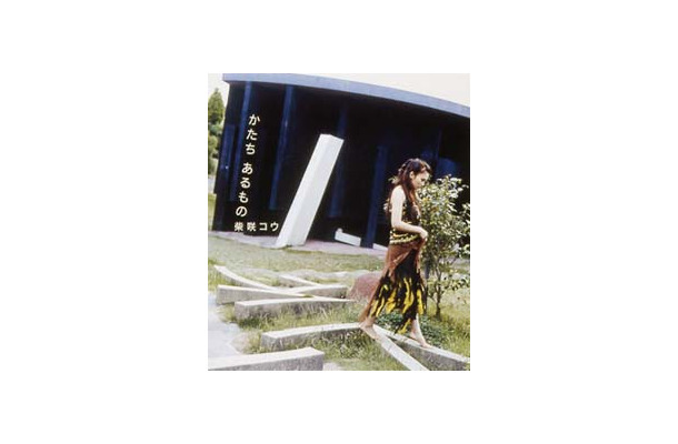 柴咲コウが歌う「世界の中心で、愛をさけぶ」主題歌PV、3日限定フル配信