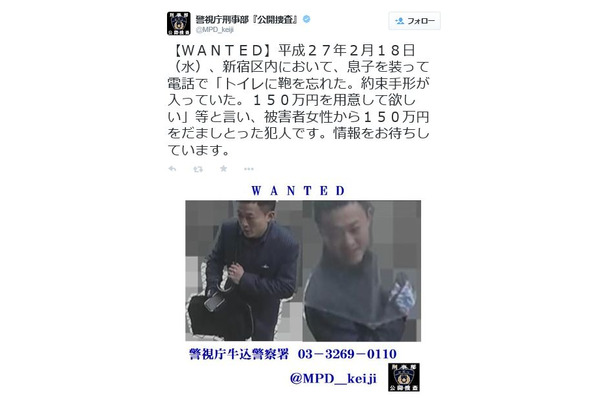 ツイッターでは容疑者の上半身画像が公開されている（画像は警視庁公式ツイッターより）